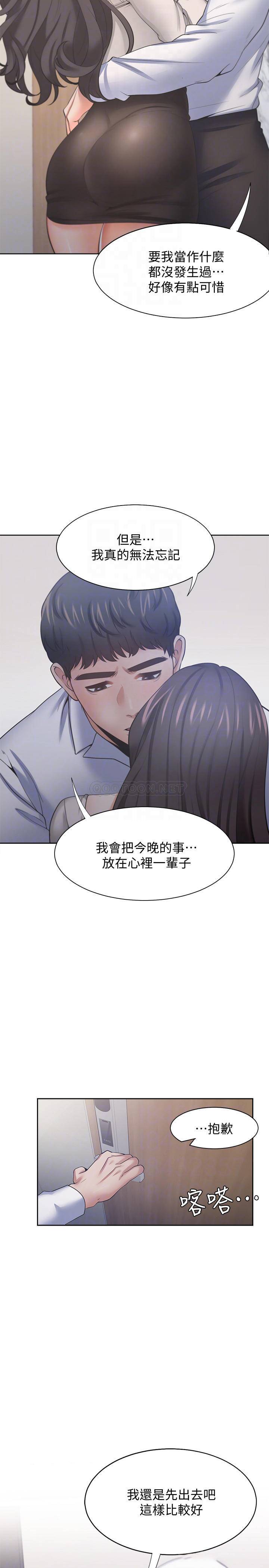 [韩国漫画] 爱火难耐 剧情,#[38P]-8