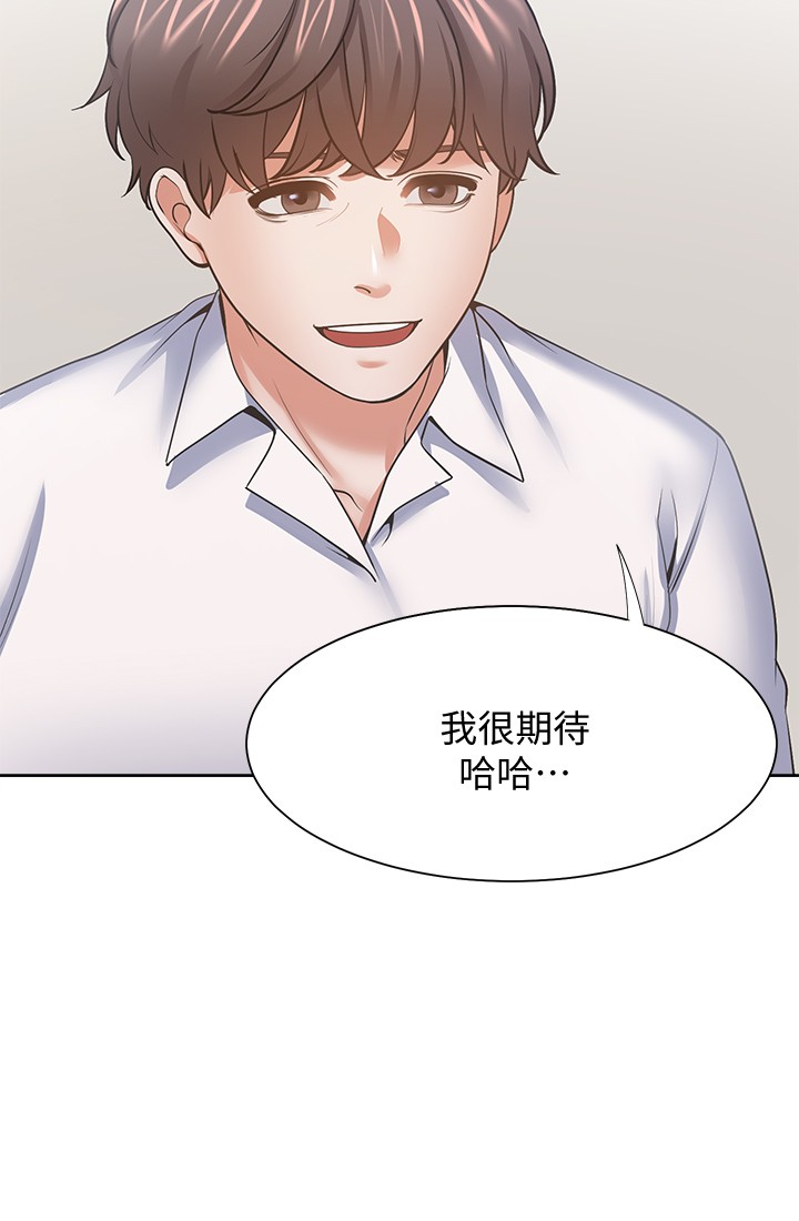 [韩国漫画] 爱火难耐 剧情,#[35P]-19