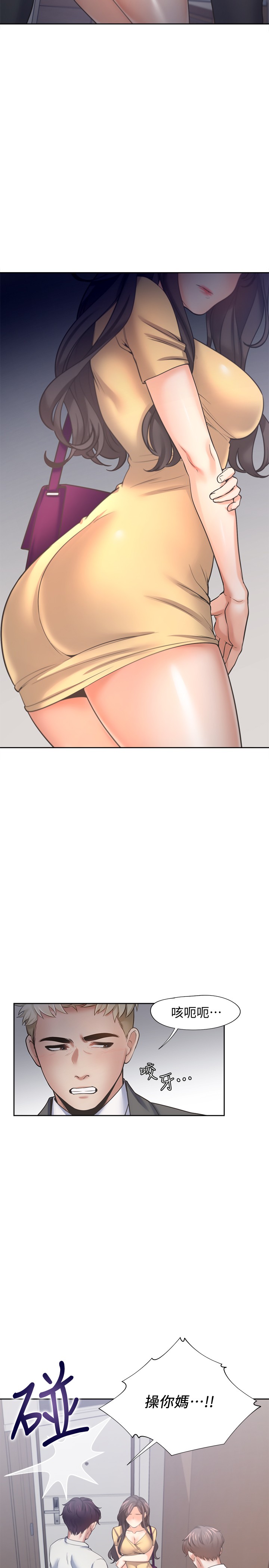 [韩国漫画] 爱火难耐 剧情,#[35P]-30