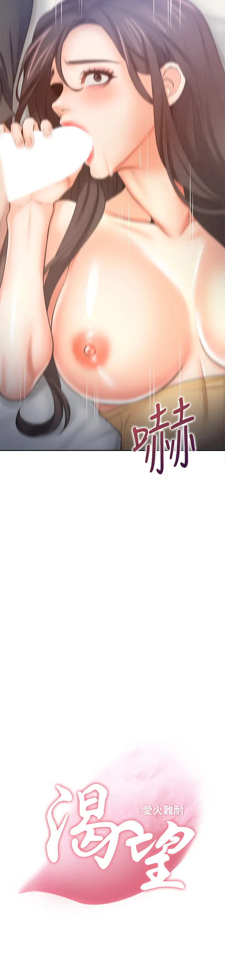 [韩国漫画] 爱火难耐 剧情,#[50P]-3