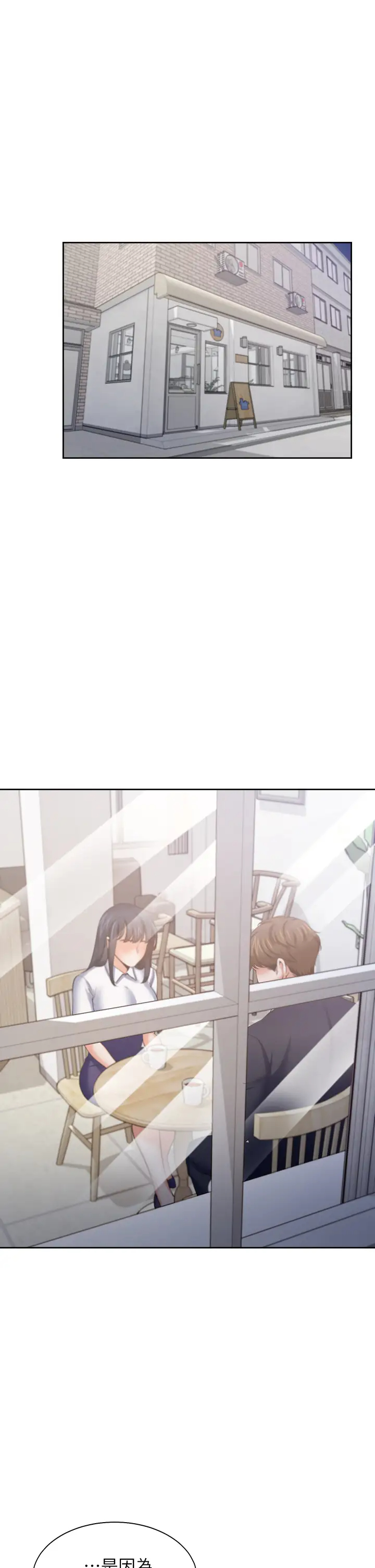 [韩国漫画] 爱火难耐 剧情,#[47P]-17