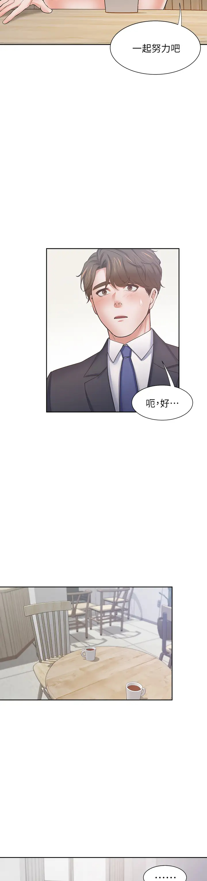 [韩国漫画] 爱火难耐 剧情,#[47P]-23