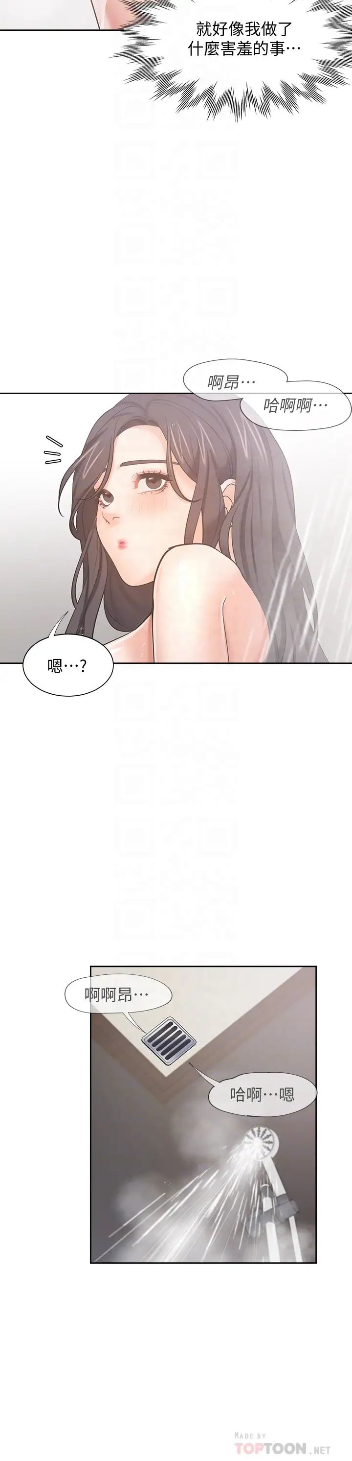 [韩国漫画] 爱火难耐 剧情,#[41P]-17