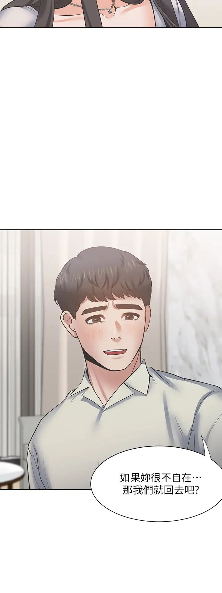 [韩国漫画] 爱火难耐 剧情,#[41P]-31