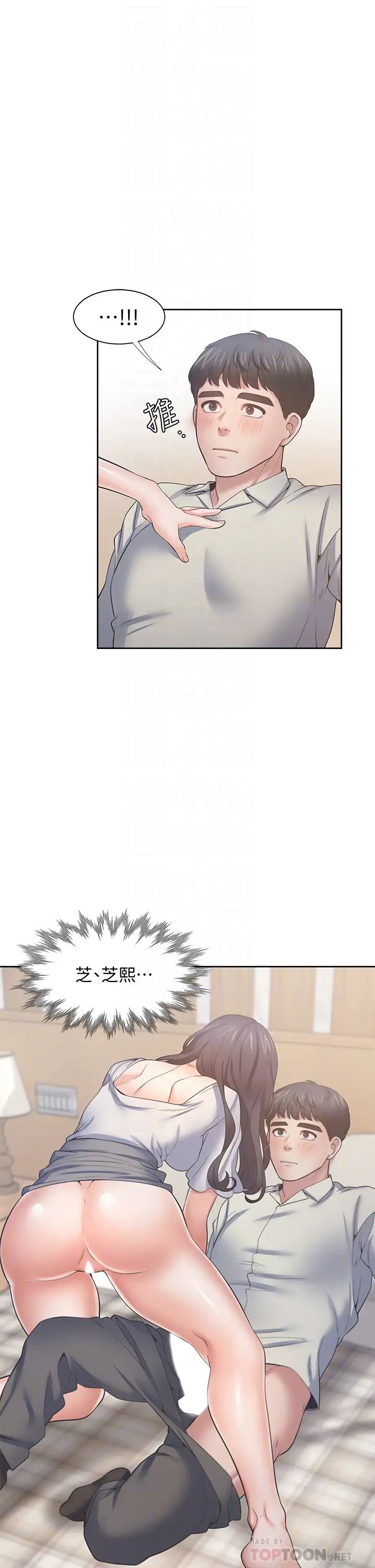 [韩国漫画] 爱火难耐 剧情,#[41P]-4