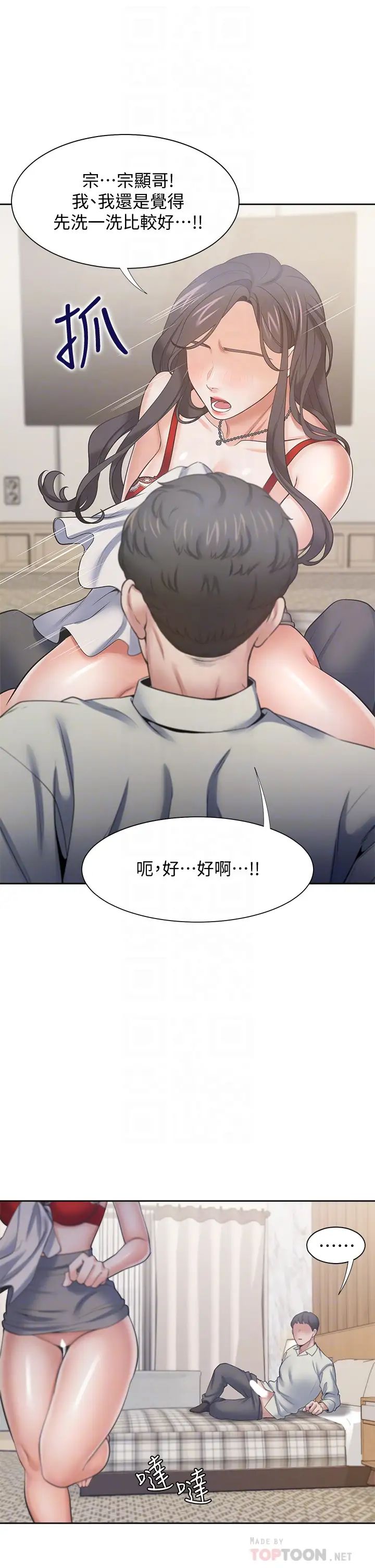 [韩国漫画] 爱火难耐 剧情,#[41P]-8