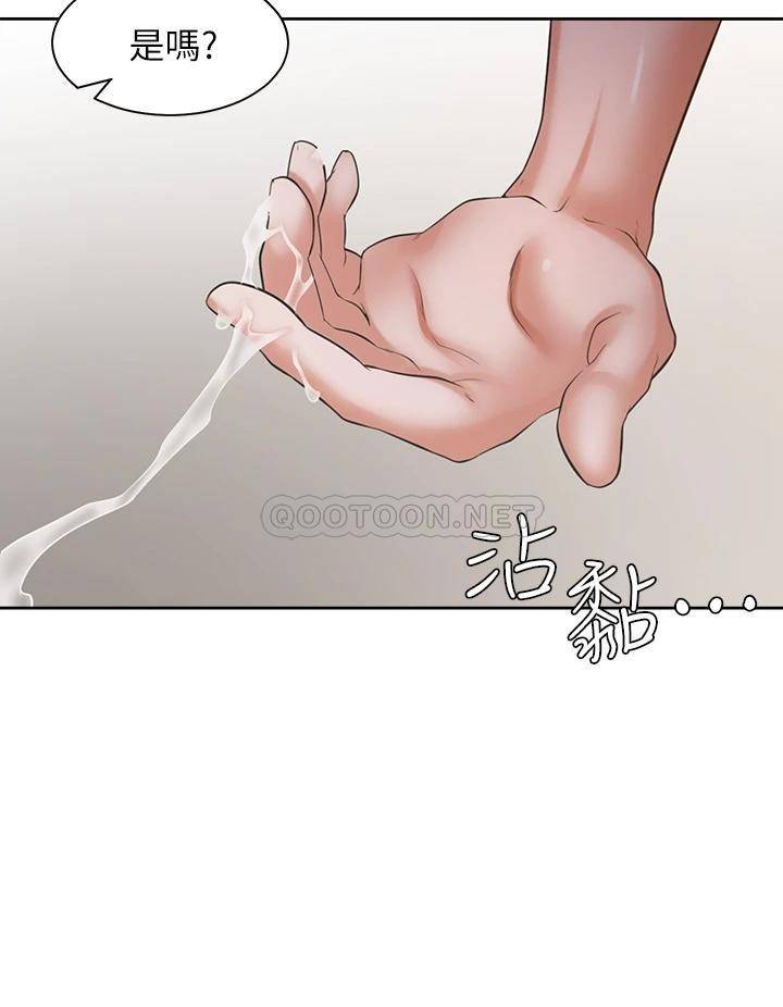 [韩国漫画] 爱火难耐 剧情,#[46P]-11