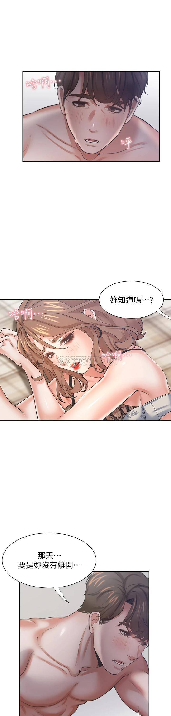[韩国漫画] 爱火难耐 剧情,#[46P]-23