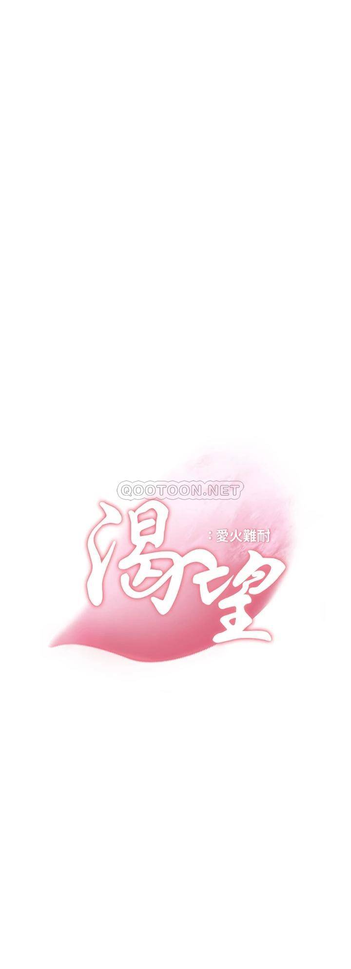 [韩国漫画] 爱火难耐 剧情,#[46P]-3