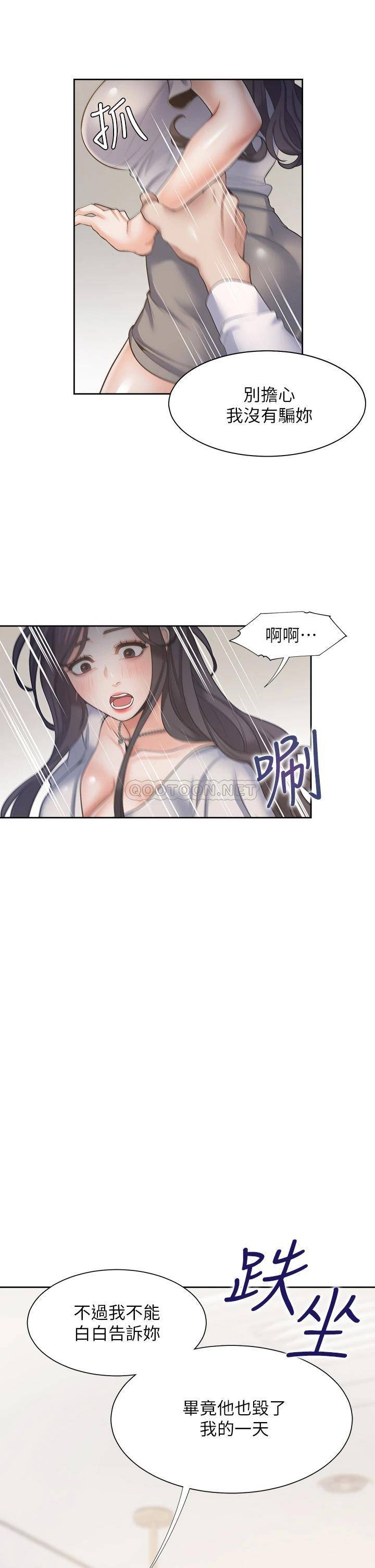 [韩国漫画] 爱火难耐 剧情,#[43P]-42