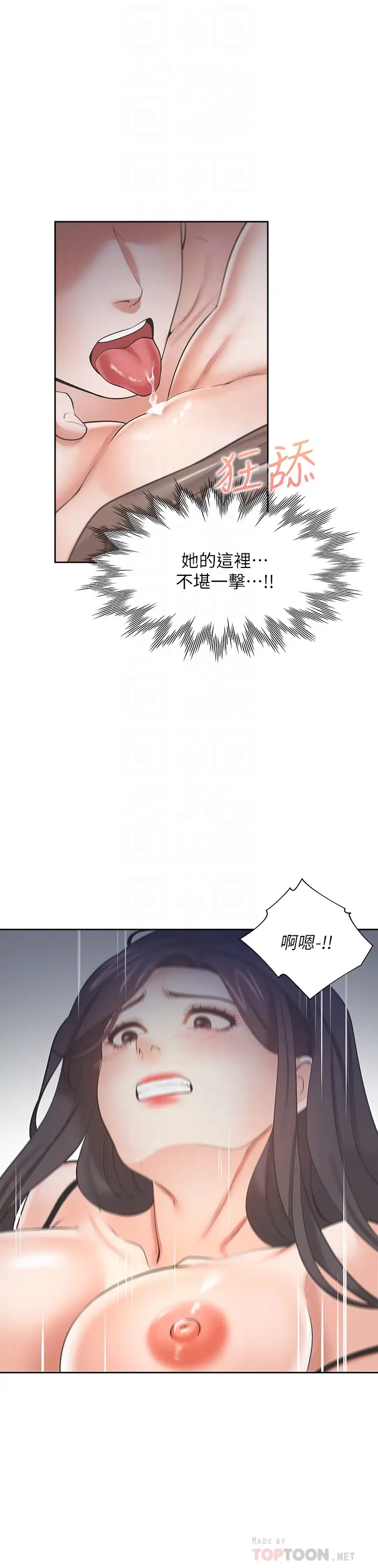 [韩国漫画] 爱火难耐 剧情,#[44P]-6