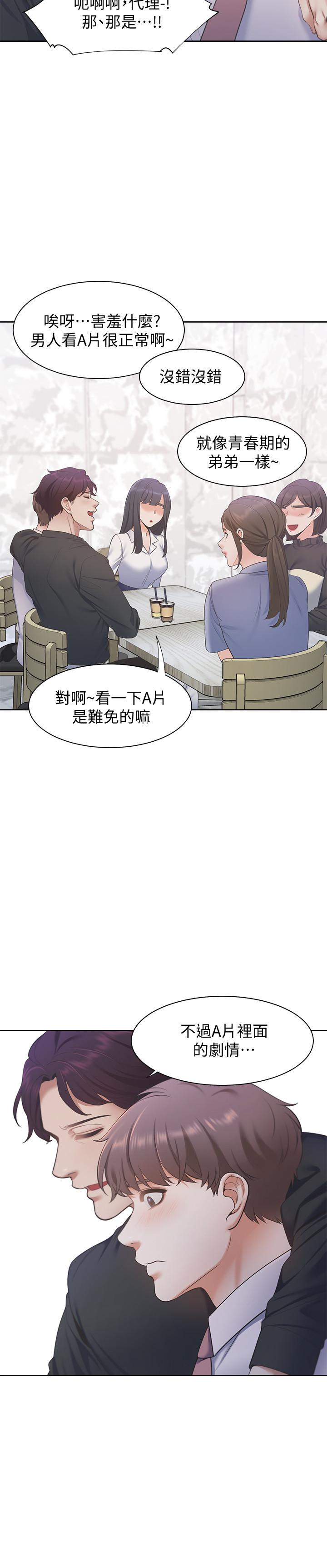 [韩国漫画] 爱火难耐 剧情,#[36P]-7