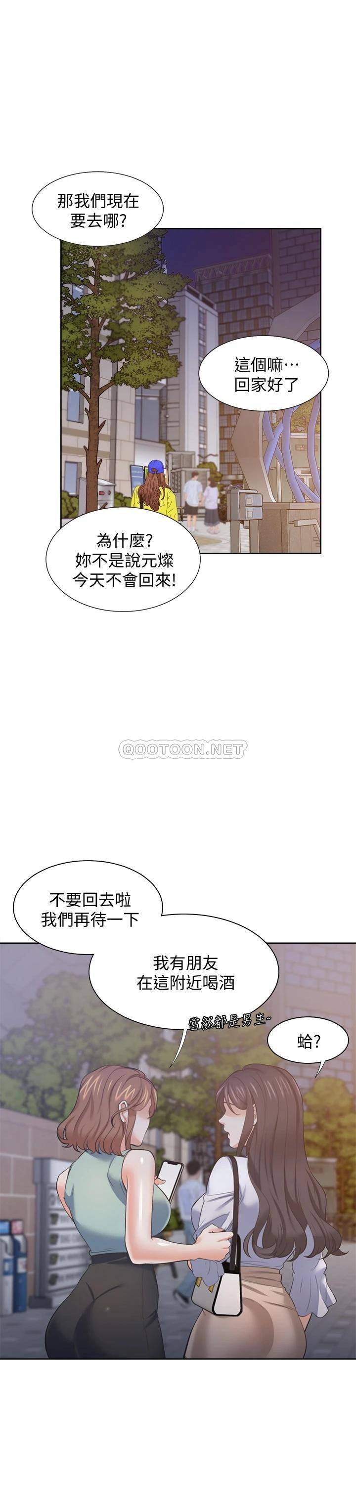 [韩国漫画] 爱火难耐 剧情,#[49P]-33