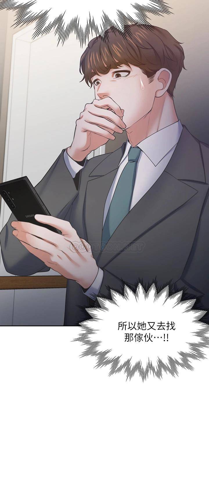 [韩国漫画] 爱火难耐 剧情,#[49P]-38
