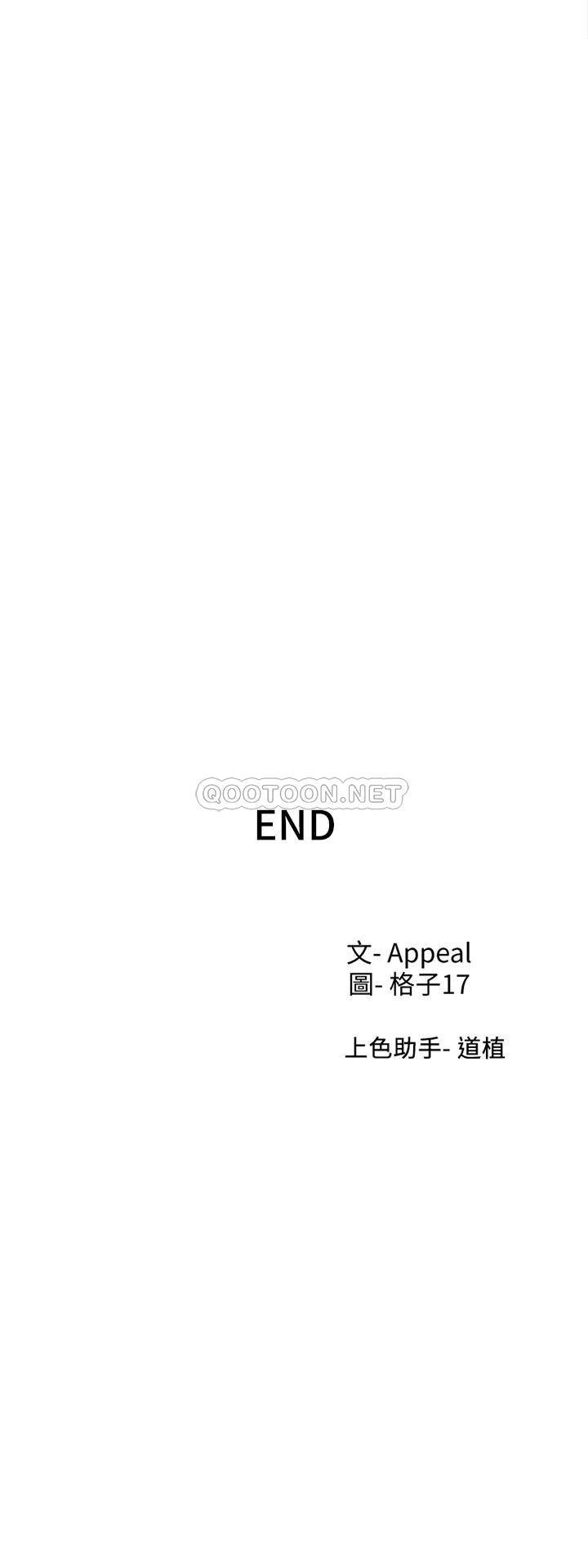 [韩国漫画] 爱火难耐 剧情,#[49P]-47