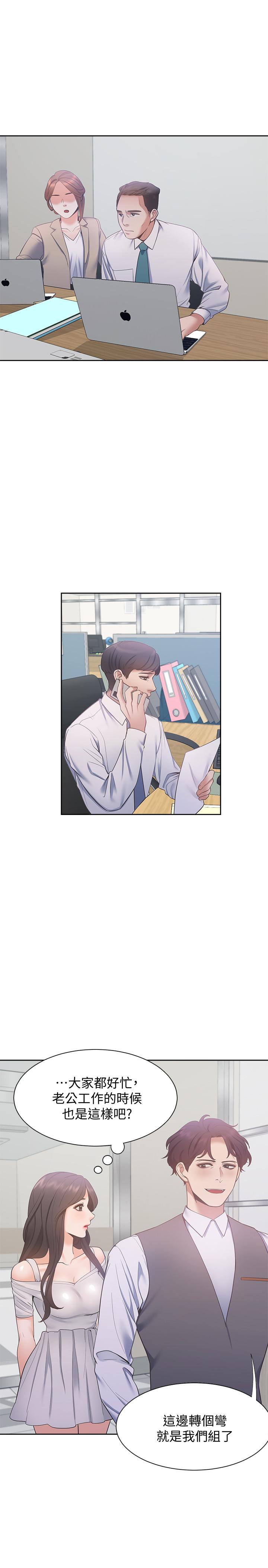 [韩国漫画] 爱火难耐 剧情,#[35P]-15