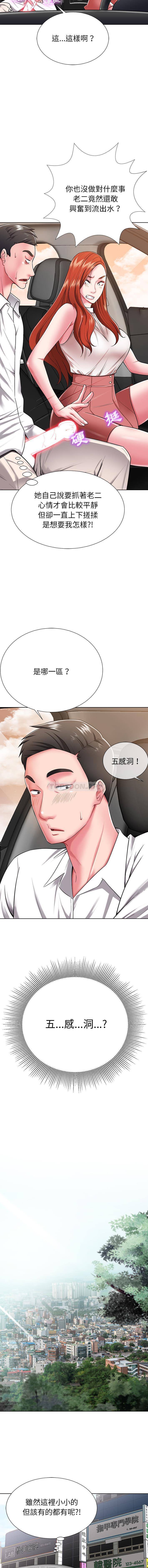 [韩国漫画] 邻居的滋味 剧情,熟女人妻,巨乳大奶#[16P]-13