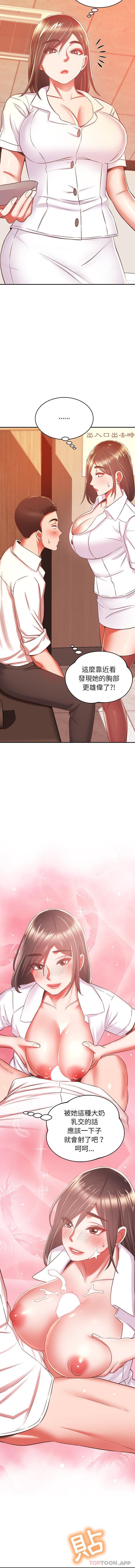 [韩国漫画] 邻居的滋味 剧情,熟女人妻,巨乳大奶#[16P]-11