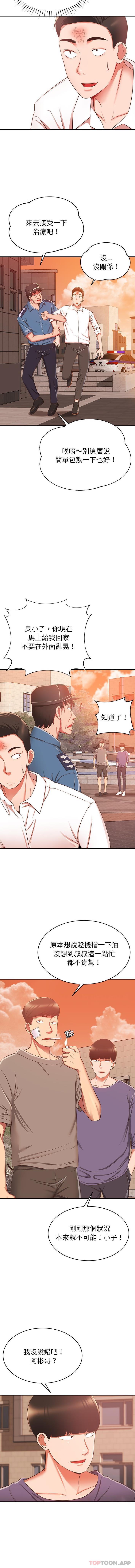 [韩国漫画] 邻居的滋味 剧情,熟女人妻,巨乳大奶#[16P]-3
