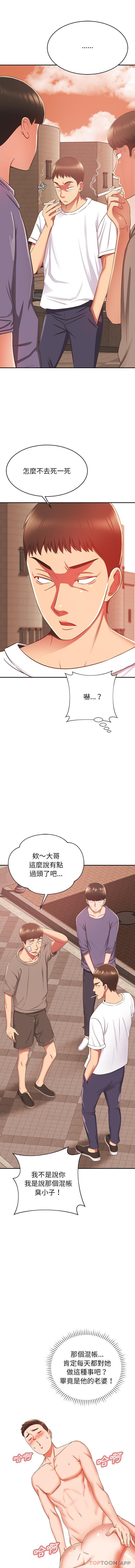 [韩国漫画] 邻居的滋味 剧情,熟女人妻,巨乳大奶#[16P]-4