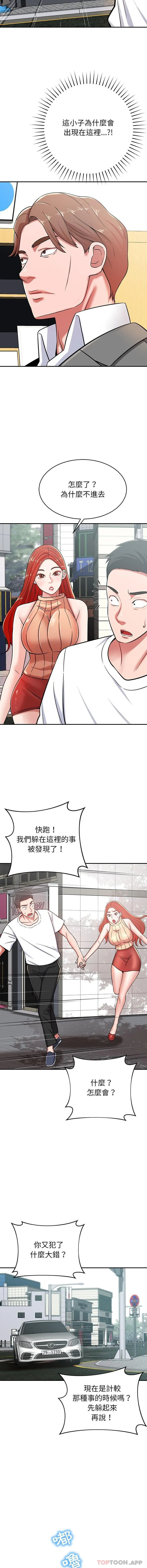 [韩国漫画] 邻居的滋味 剧情,熟女人妻,巨乳大奶#[11P]-2