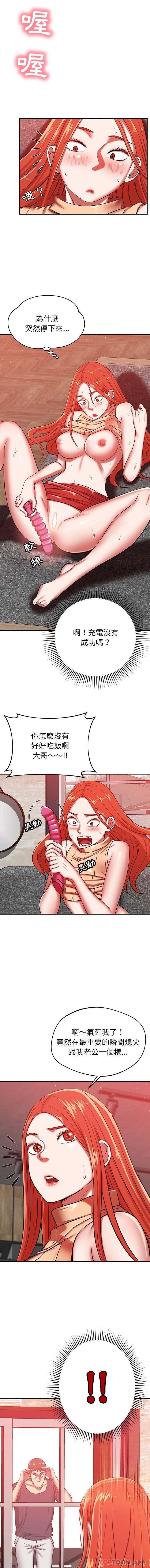 [韩国漫画] 邻居的滋味 剧情,熟女人妻,巨乳大奶#[16P]-6