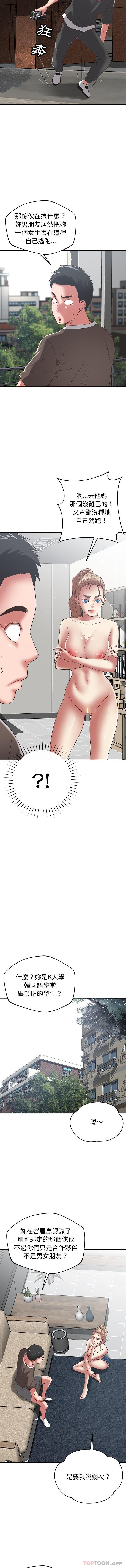 [韩国漫画] 邻居的滋味 剧情,熟女人妻,巨乳大奶#[16P]-4