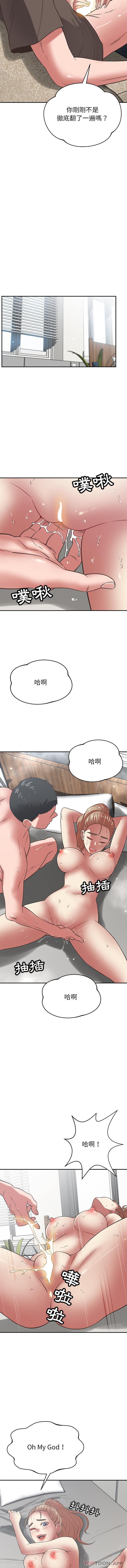 [韩国漫画] 邻居的滋味 剧情,熟女人妻,巨乳大奶#[16P]-8