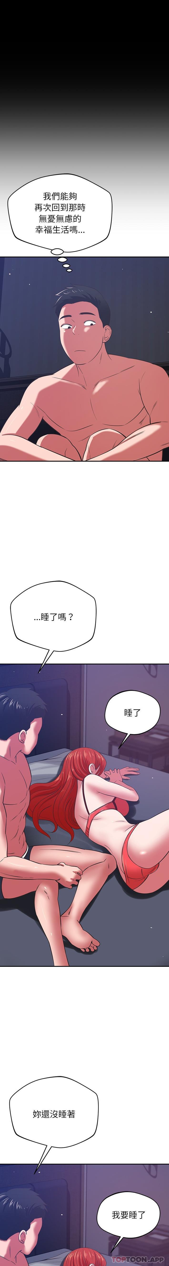 [韩国漫画] 邻居的滋味 剧情,熟女人妻,巨乳大奶#[21P]-12