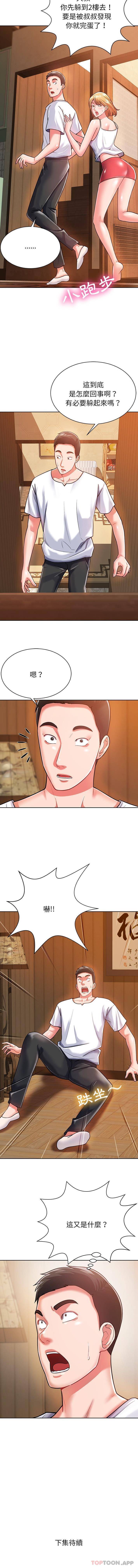 [韩国漫画] 邻居的滋味 剧情,熟女人妻,巨乳大奶#[16P]-16