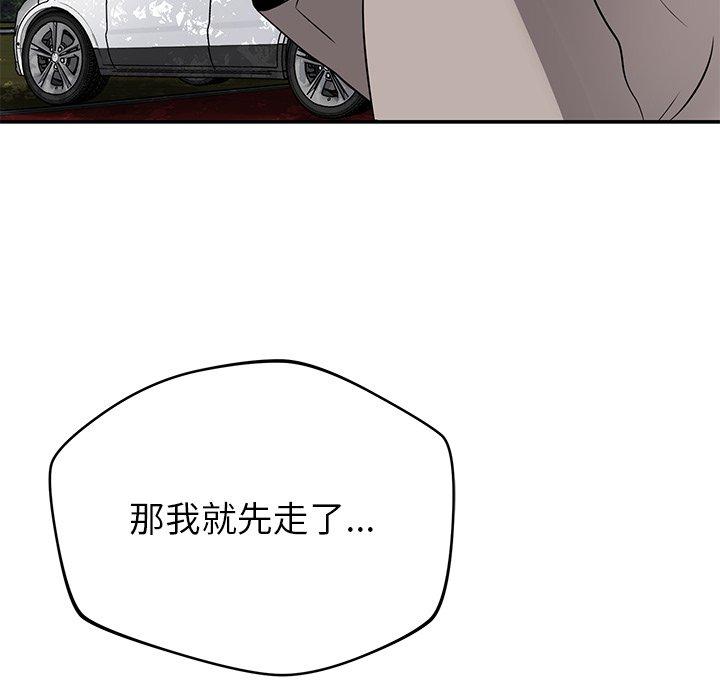 [韩国漫画] 邻居的滋味 剧情,熟女人妻,巨乳大奶#[159P]-131