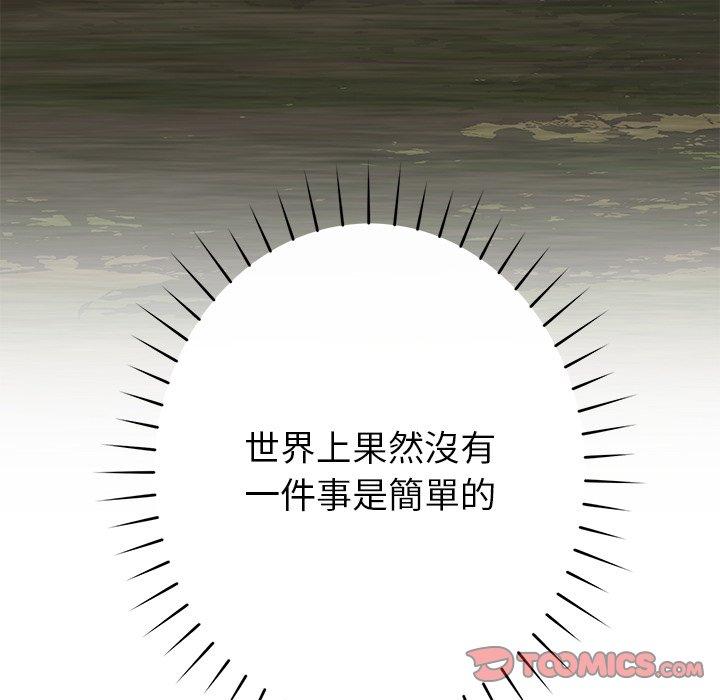 [韩国漫画] 邻居的滋味 剧情,熟女人妻,巨乳大奶#[159P]-137