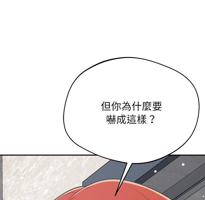 [韩国漫画] 邻居的滋味 剧情,熟女人妻,巨乳大奶#[159P]-147