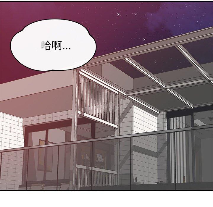 [韩国漫画] 邻居的滋味 剧情,熟女人妻,巨乳大奶#[159P]-5