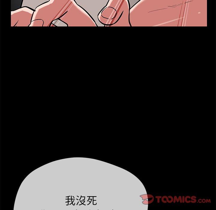 [韩国漫画] 邻居的滋味 剧情,熟女人妻,巨乳大奶#[178P]-122