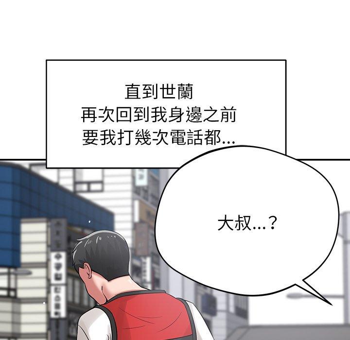 [韩国漫画] 邻居的滋味 剧情,熟女人妻,巨乳大奶#[178P]-165