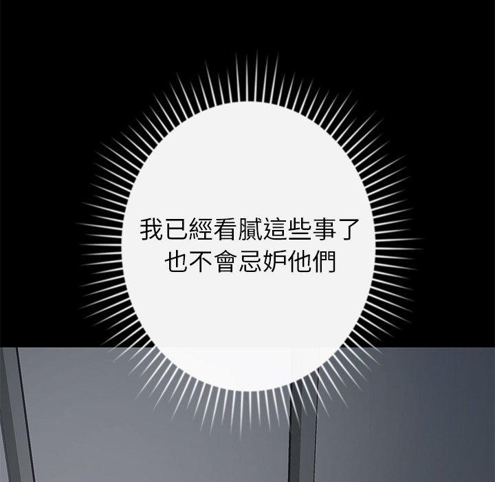 [韩国漫画] 邻居的滋味 剧情,熟女人妻,巨乳大奶#[178P]-96