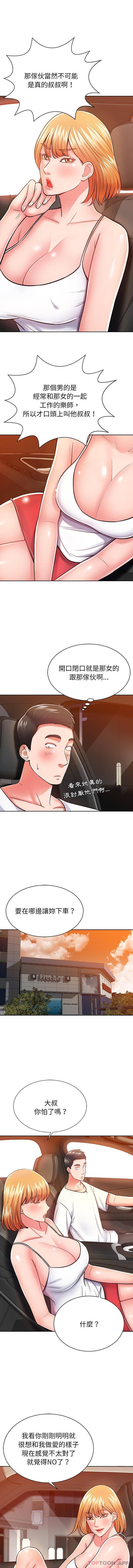[韩国漫画] 邻居的滋味 剧情,熟女人妻,巨乳大奶#[16P]-7