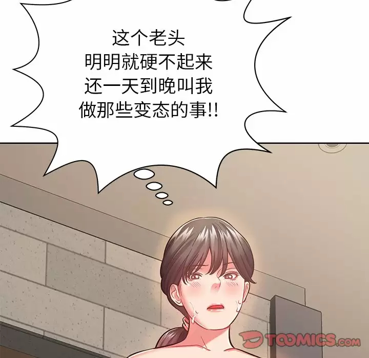 [韩国漫画] 邻居的滋味 剧情,熟女人妻,巨乳大奶#[168P]-111