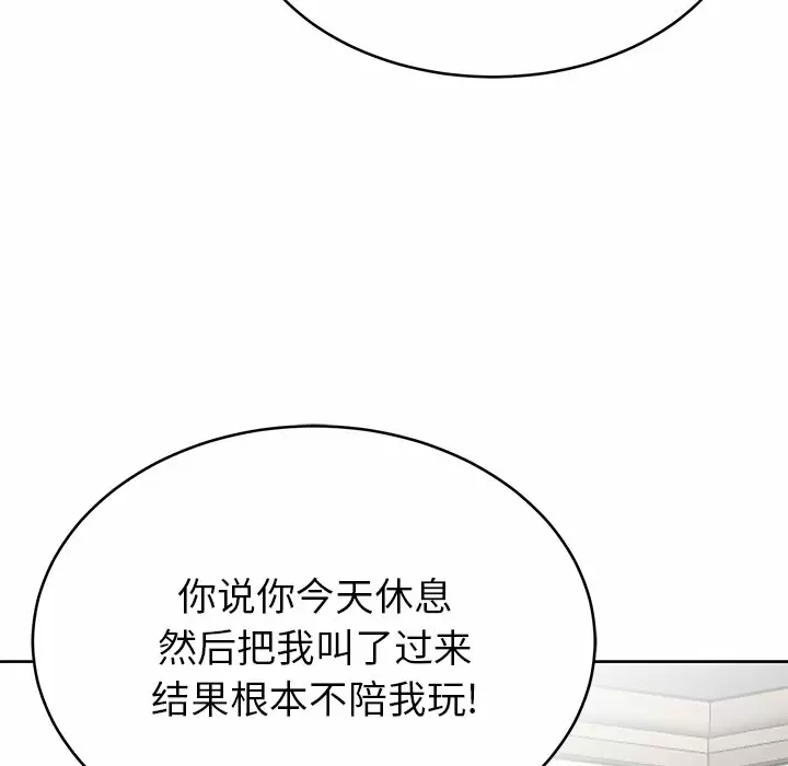 [韩国漫画] 邻居的滋味 剧情,熟女人妻,巨乳大奶#[168P]-150