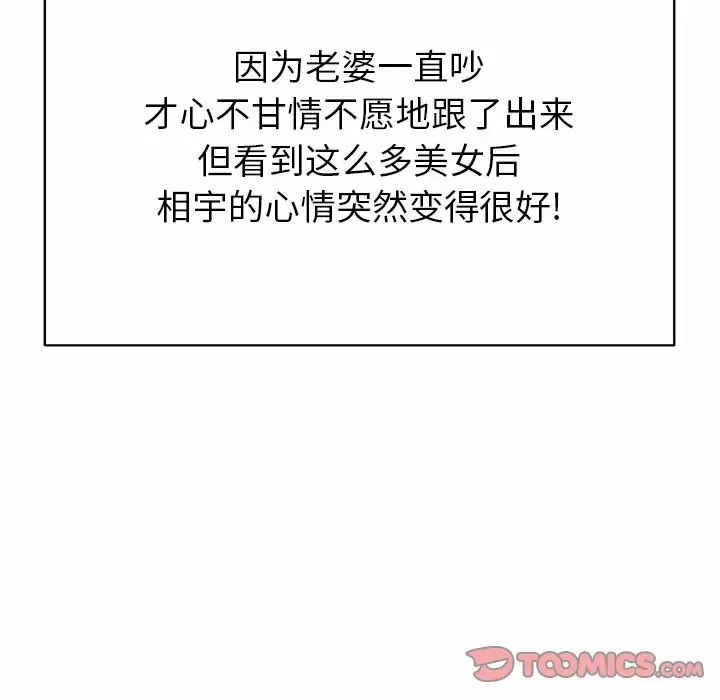 [韩国漫画] 邻居的滋味 剧情,熟女人妻,巨乳大奶#[198P]-132
