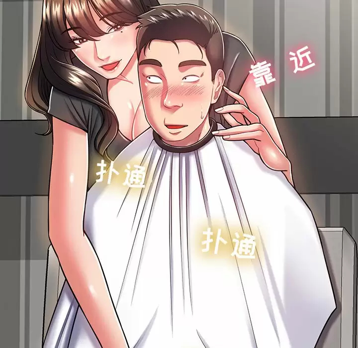 [韩国漫画] 邻居的滋味 剧情,熟女人妻,巨乳大奶#[198P]-162