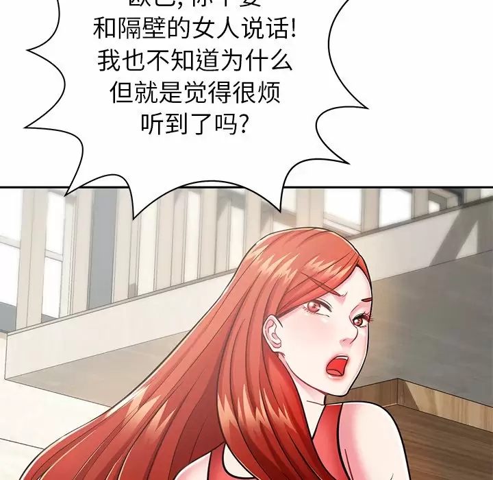 [韩国漫画] 邻居的滋味 剧情,熟女人妻,巨乳大奶#[198P]-48
