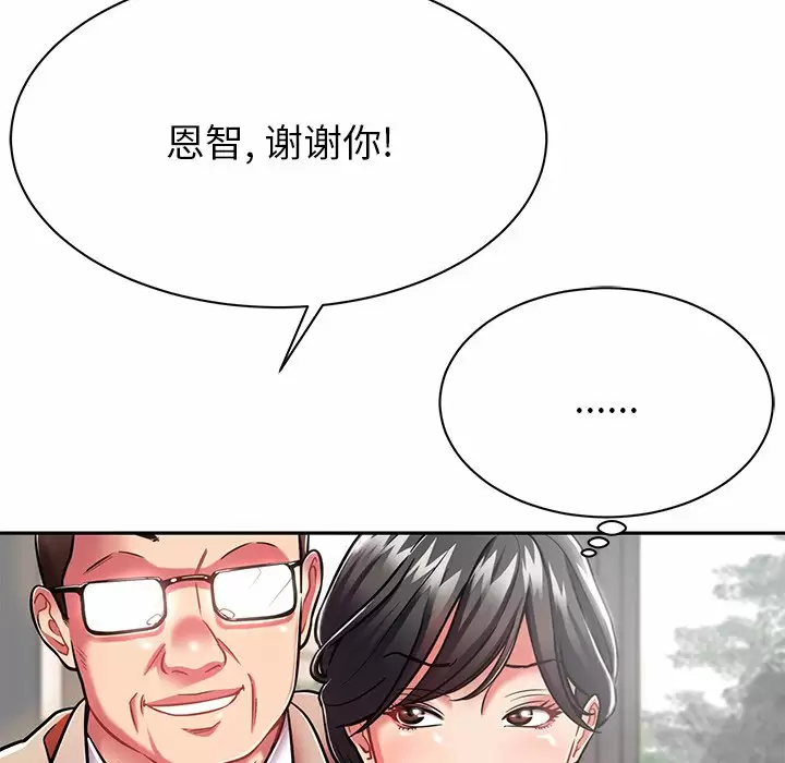[韩国漫画] 邻居的滋味 剧情,熟女人妻,巨乳大奶#[198P]-73