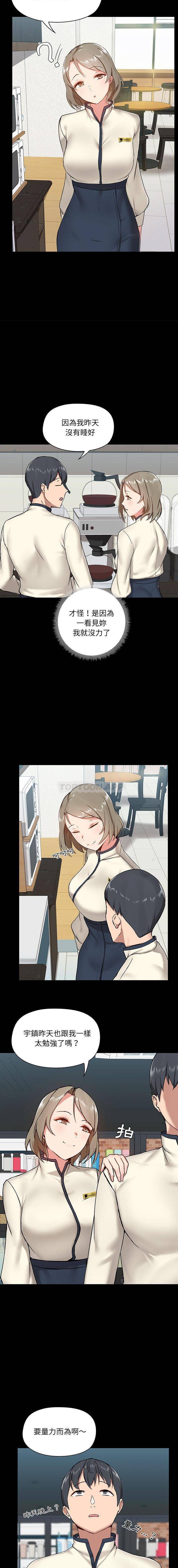 [韩国漫画] 爱打游戏的姐姐 剧情,熟女人妻,巨乳大奶#[16P]-11