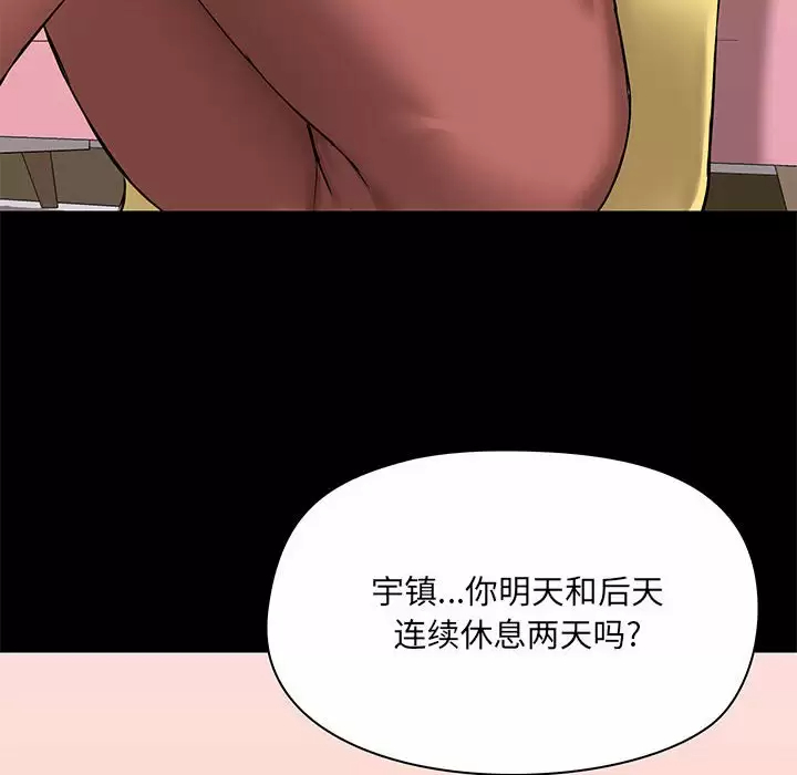 [韩国漫画] 爱打游戏的姐姐 剧情,熟女人妻,巨乳大奶#[148P]-91