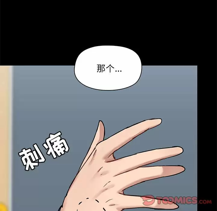 [韩国漫画] 爱打游戏的姐姐 剧情,熟女人妻,巨乳大奶#[148P]-99