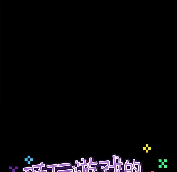 [韩国漫画] 爱打游戏的姐姐 剧情,熟女人妻,巨乳大奶#[152P]-62