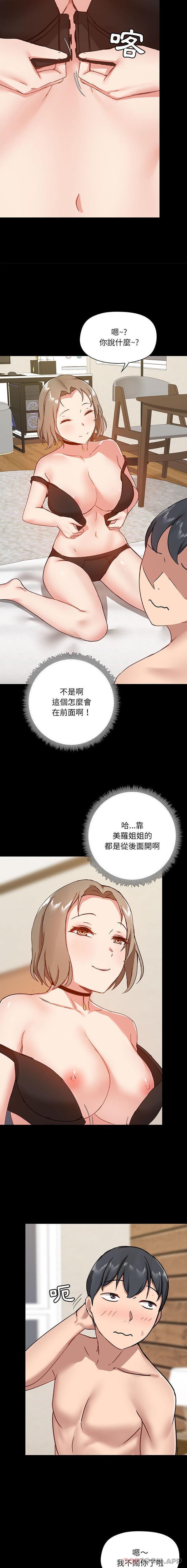 [韩国漫画] 爱打游戏的姐姐 剧情,熟女人妻,巨乳大奶#[16P]-4