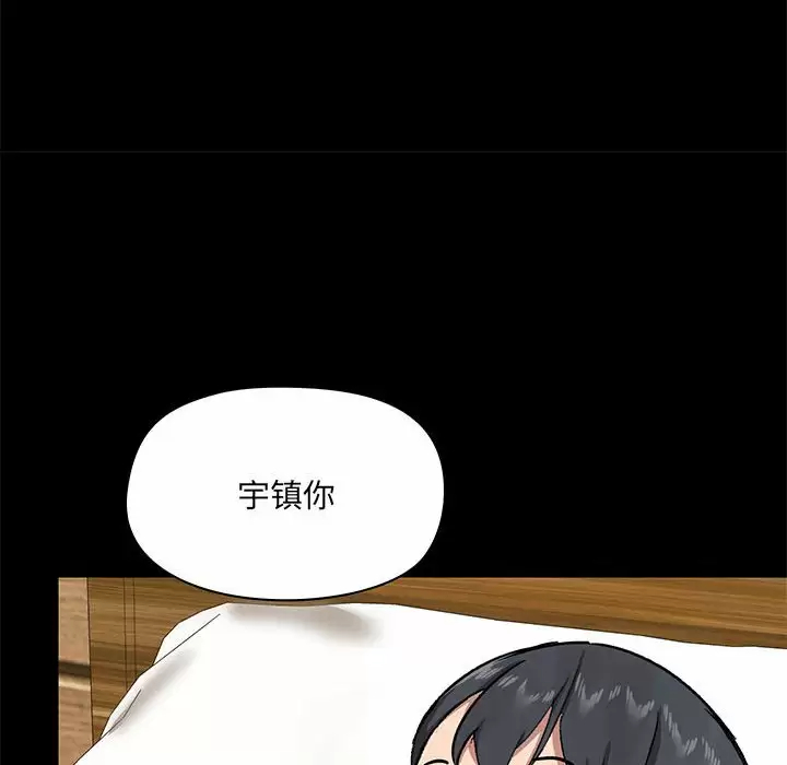 [韩国漫画] 爱打游戏的姐姐 剧情,熟女人妻,巨乳大奶#[133P]-125